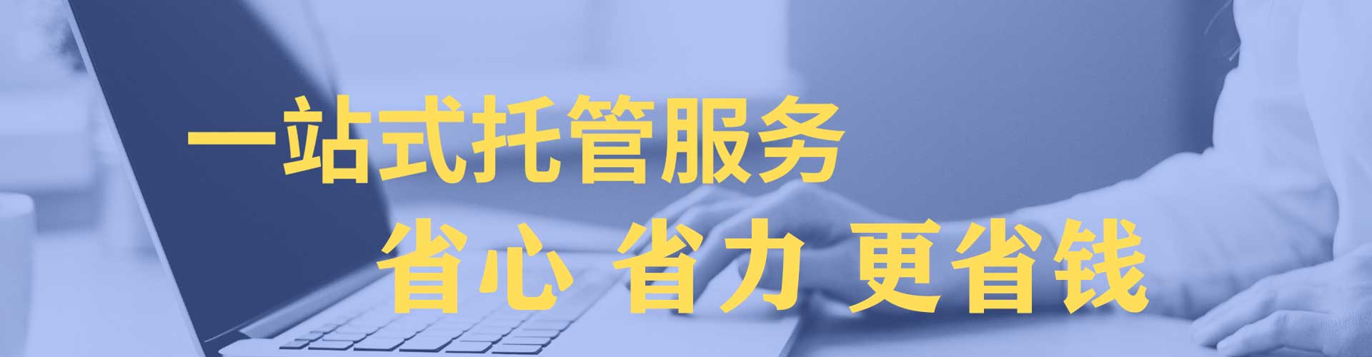 武强sem托管