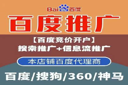 百度推广优化案例：提升网站流量的秘诀